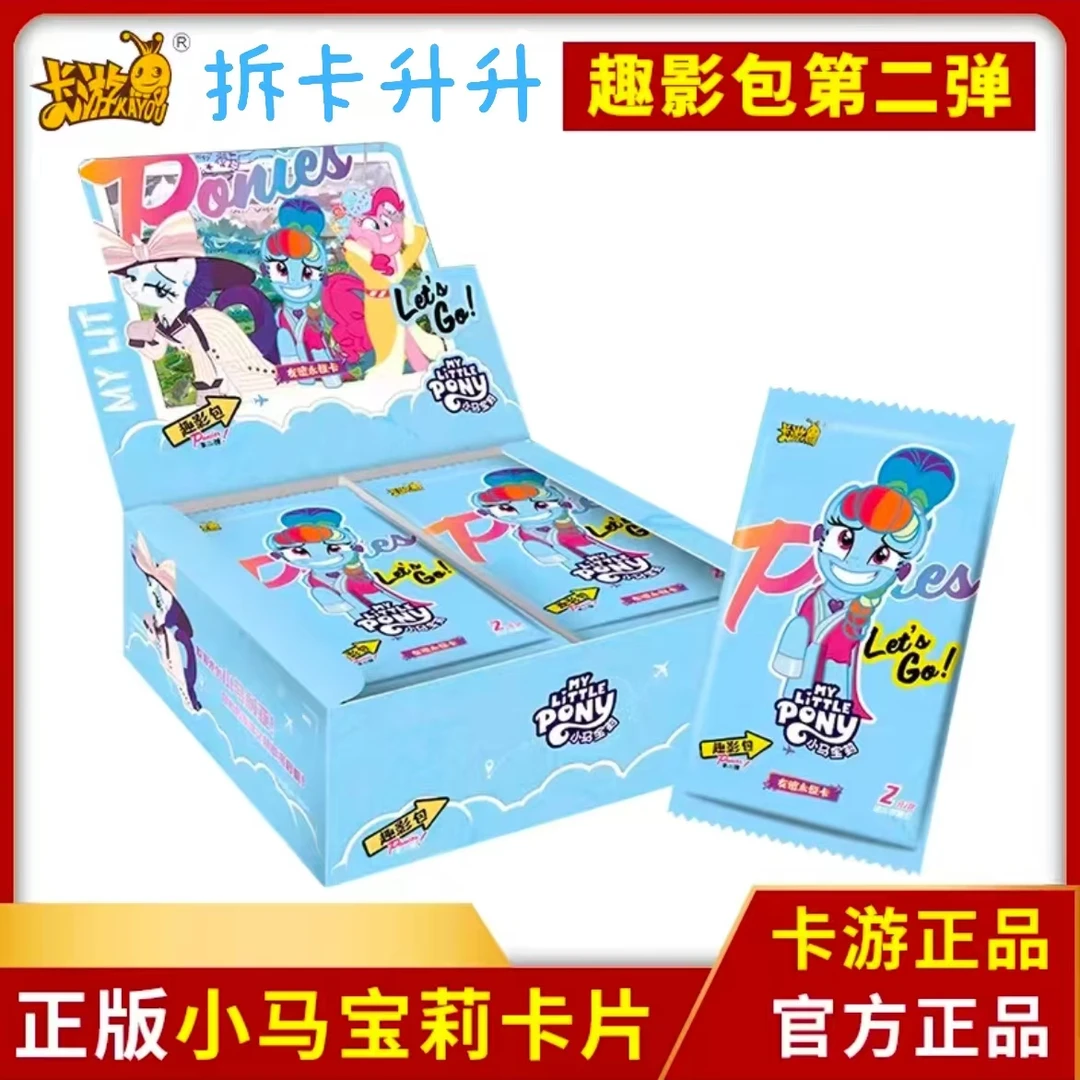 卡游【躲蚊子/数小马】小马宝莉趣影2弹卡游盲盒