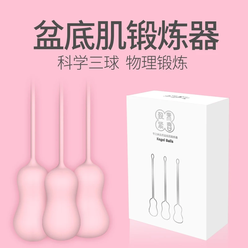 凯格尔球阴道紧致产后盆底肌修复训练器家用私处缩紧收缩锻炼修复