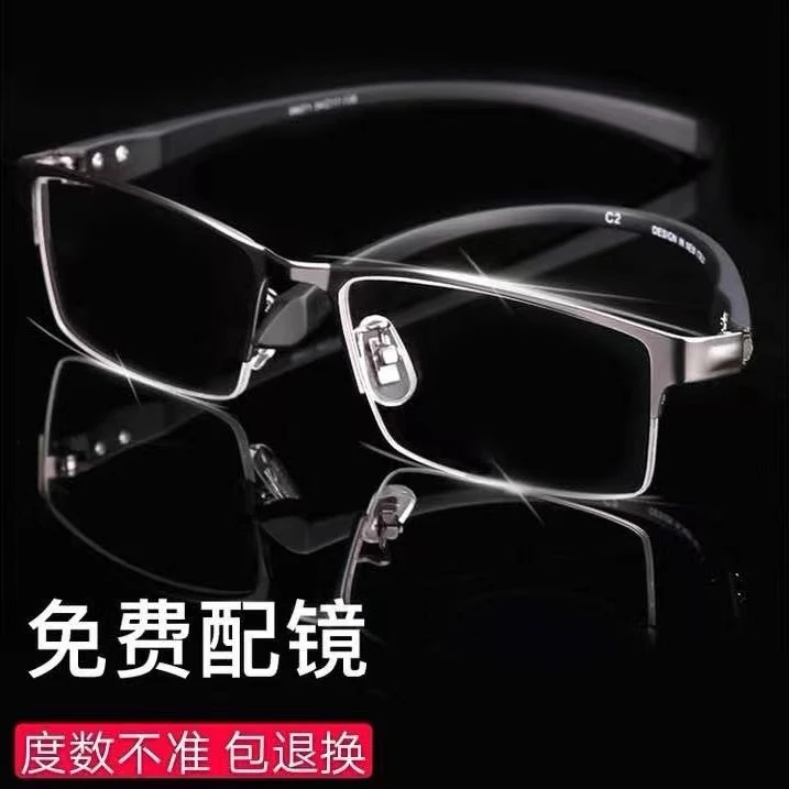 配高档眼镜男防蓝光辐射抗疲劳超轻变色半框男无度数平光护目眼镜