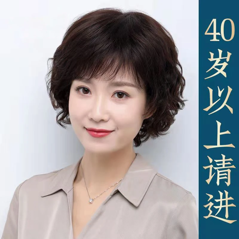 假发女短发真发全真人发妈妈夏天薄款短卷发全头套自然黑色真头发