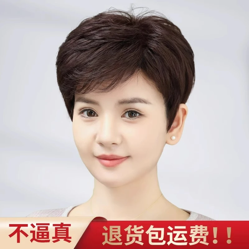 假发女全头套短发中老年妈妈真人发丝真发发套日常假发套自然轻薄
