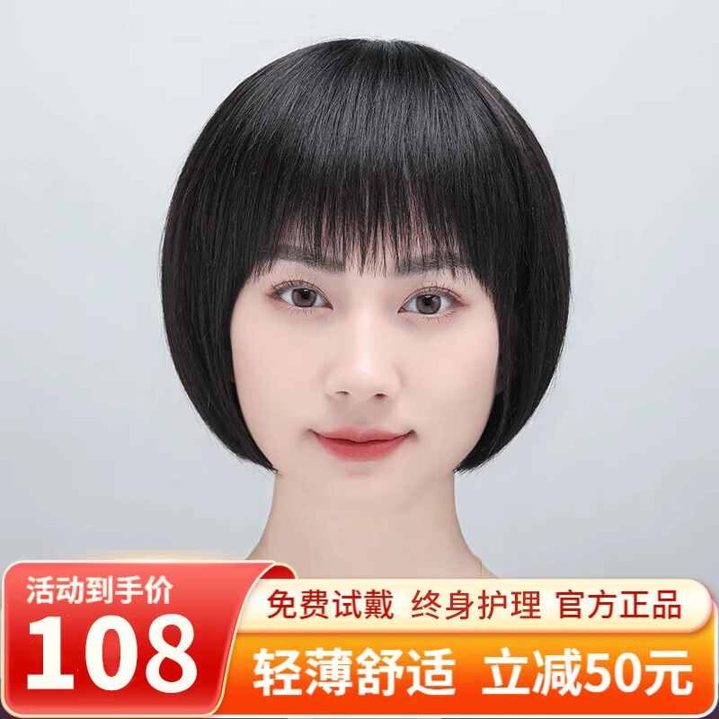 假发女自然全头套波波头真发真人发中老年女士妈妈短发光头假发套