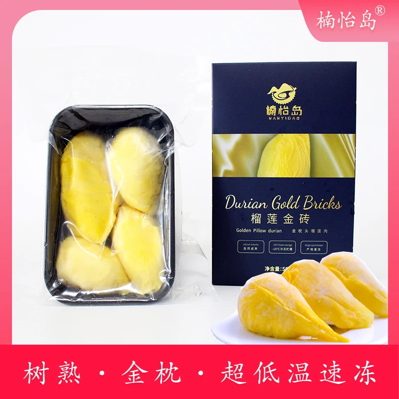 泰国树熟金枕冷冻榴莲肉A级品质500g*2盒核小肉厚软糯顺丰包邮