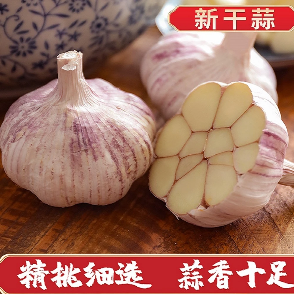 2025新晒紫白皮干蒜大蒜大蒜头农家菜新晒紫皮干蒜