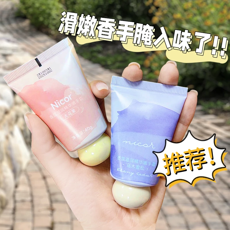 【抖音新人支付0.01元】护手霜保湿滋润不油腻防干持久留香淡化便携