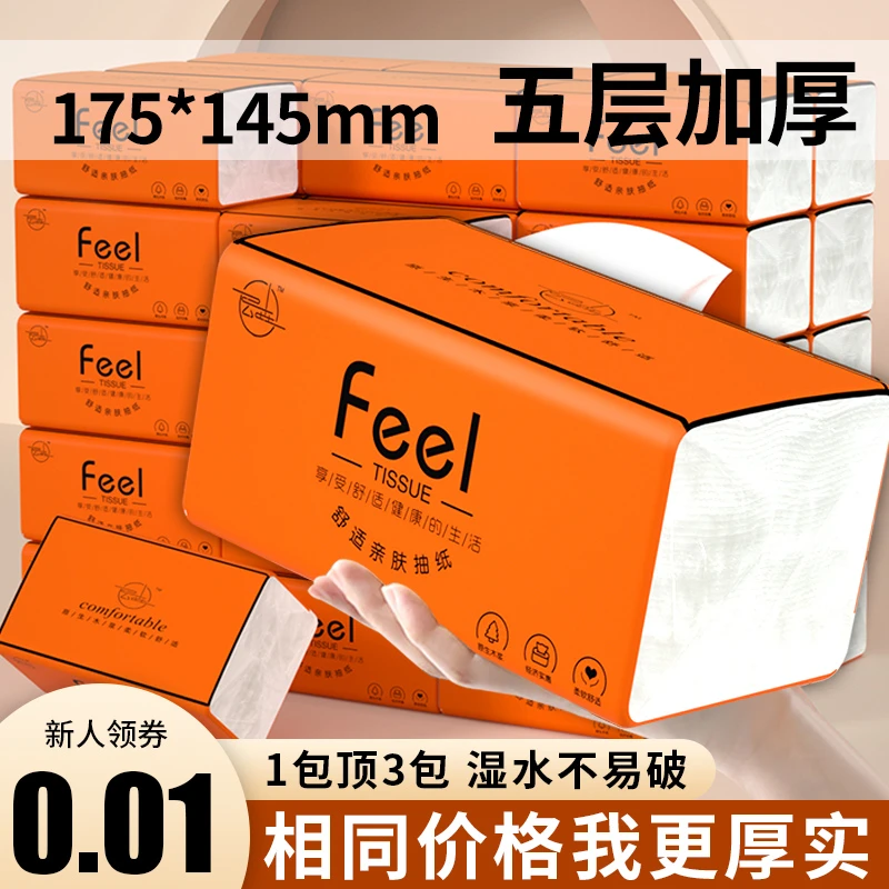 【包邮】8大包抽纸巾420系加厚大尺寸批发家用实惠装擦手纸卫生纸