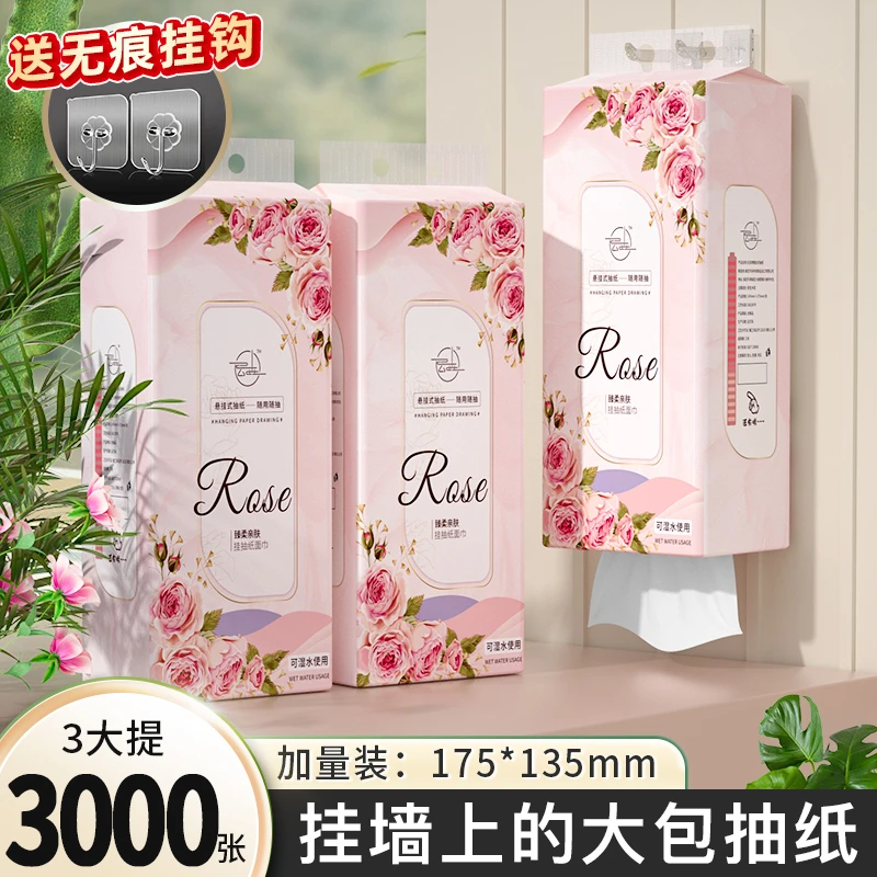 3大提可悬挂抽纸巾家用实惠批发卫生纸底部抽取餐巾纸擦手纸云垚