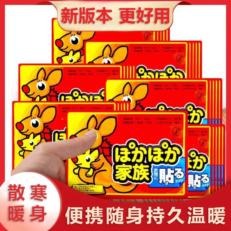 暖宝宝贴自发热贴暖宫防寒保暖贴足暖身贴冬季暖宫腰腹热帖暖宝宝