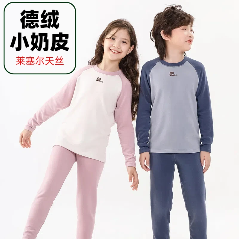 儿童德绒小奶皮套装莱赛尔天丝面料适合中大童秋衣秋裤儿童套装
