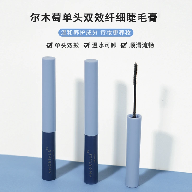 AMORTALS尔木萄睫毛膏 浓密刷头女超加长防水卷翘持久不脱妆晕染
