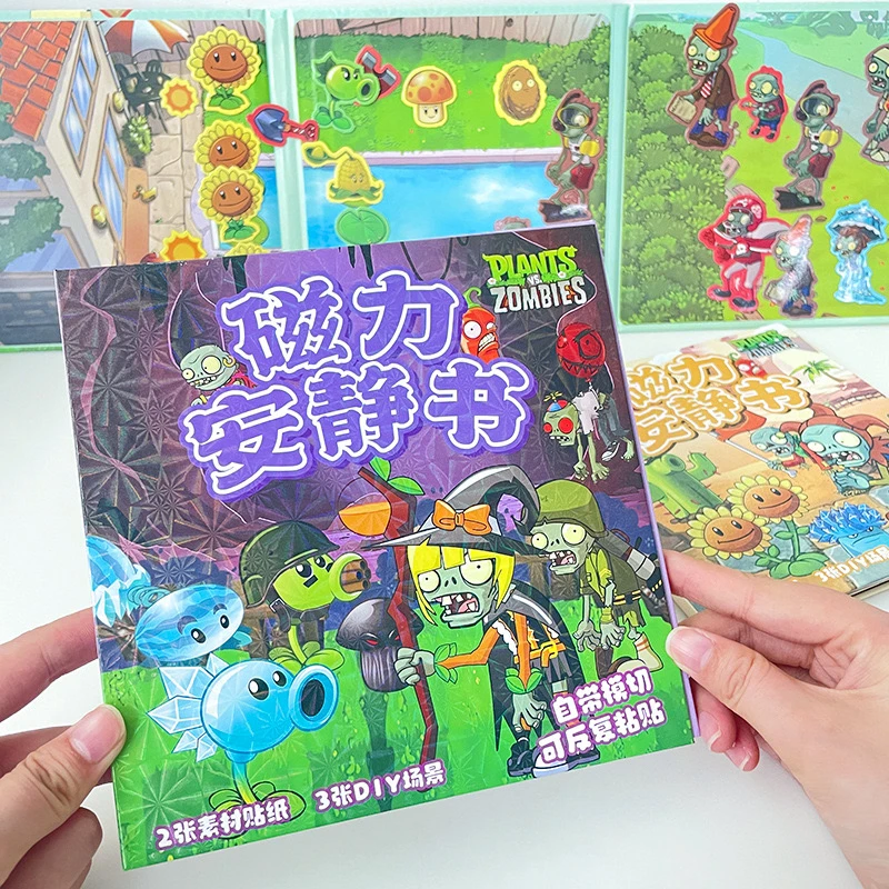 植物大战僵尸磁吸安静书杂交版磁力贴diy角色扮演益智男女孩玩具