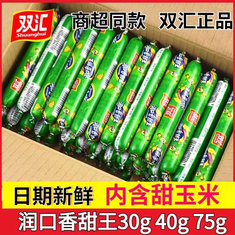 双汇润口香甜王30g*27支玉米香肠火腿肠泡面搭档即食零食整箱批发