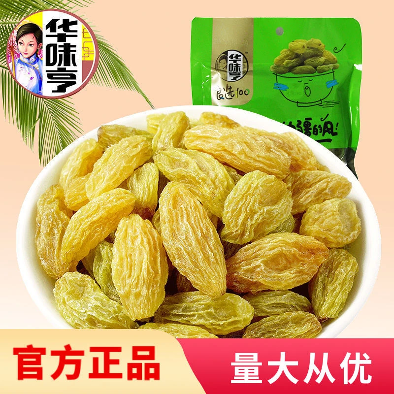 华味亨新疆绿葡萄干150g无籽无核免洗独立小包装颗粒超大休闲零食