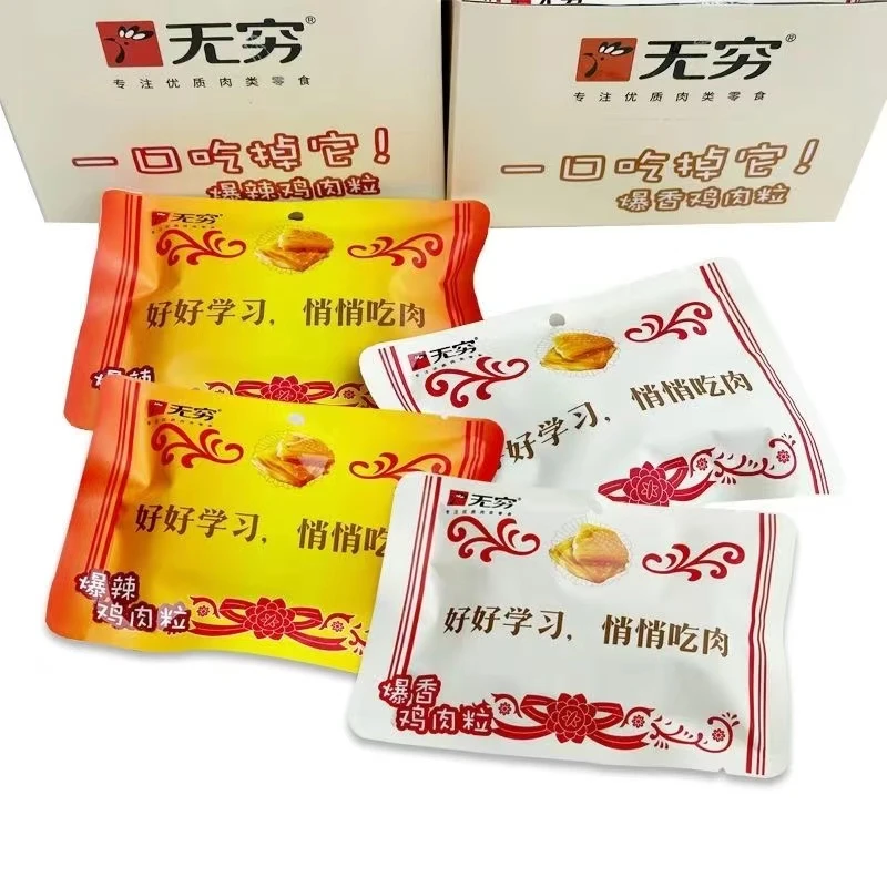 无穷 鸡肉粒20g口感鲜香爆香爆辣味食用鸡米花开袋即食休闲零食