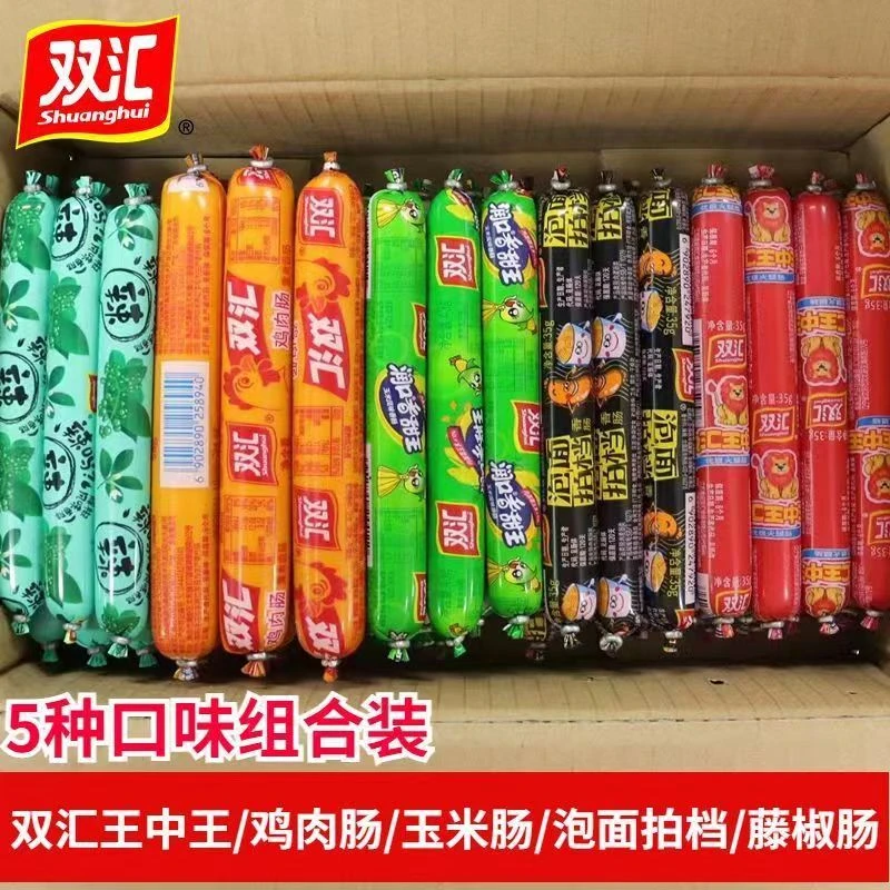 双汇火腿肠多种口味混搭组合王中王玉米鸡肉泡面搭档香肠整箱批发