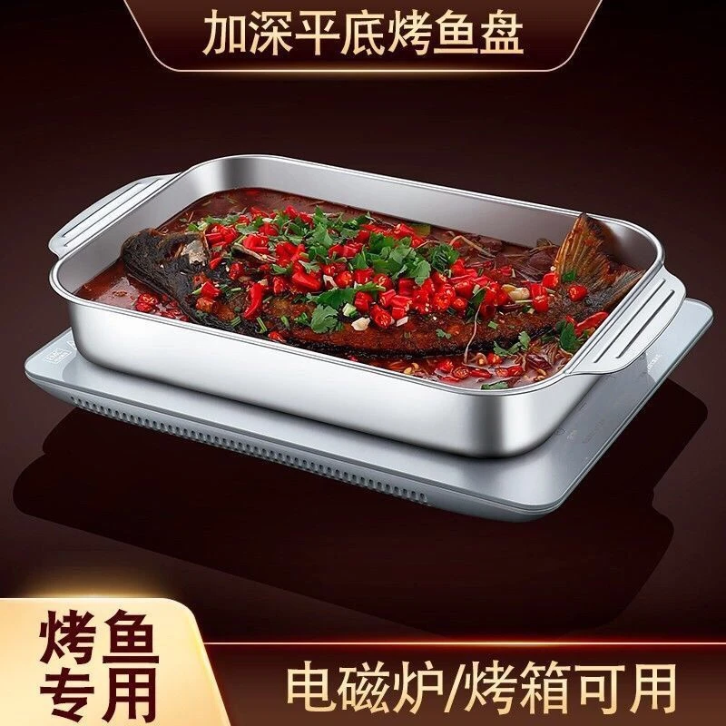 特厚不锈钢烤鱼盘家用电磁炉烤肉锅多功能烧烤盘烤鱼盘小龙虾平底