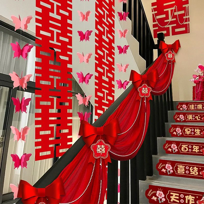 结婚楼梯扶手装饰婚房布置套装农村婚礼长条喜字拉花婚庆用品大全