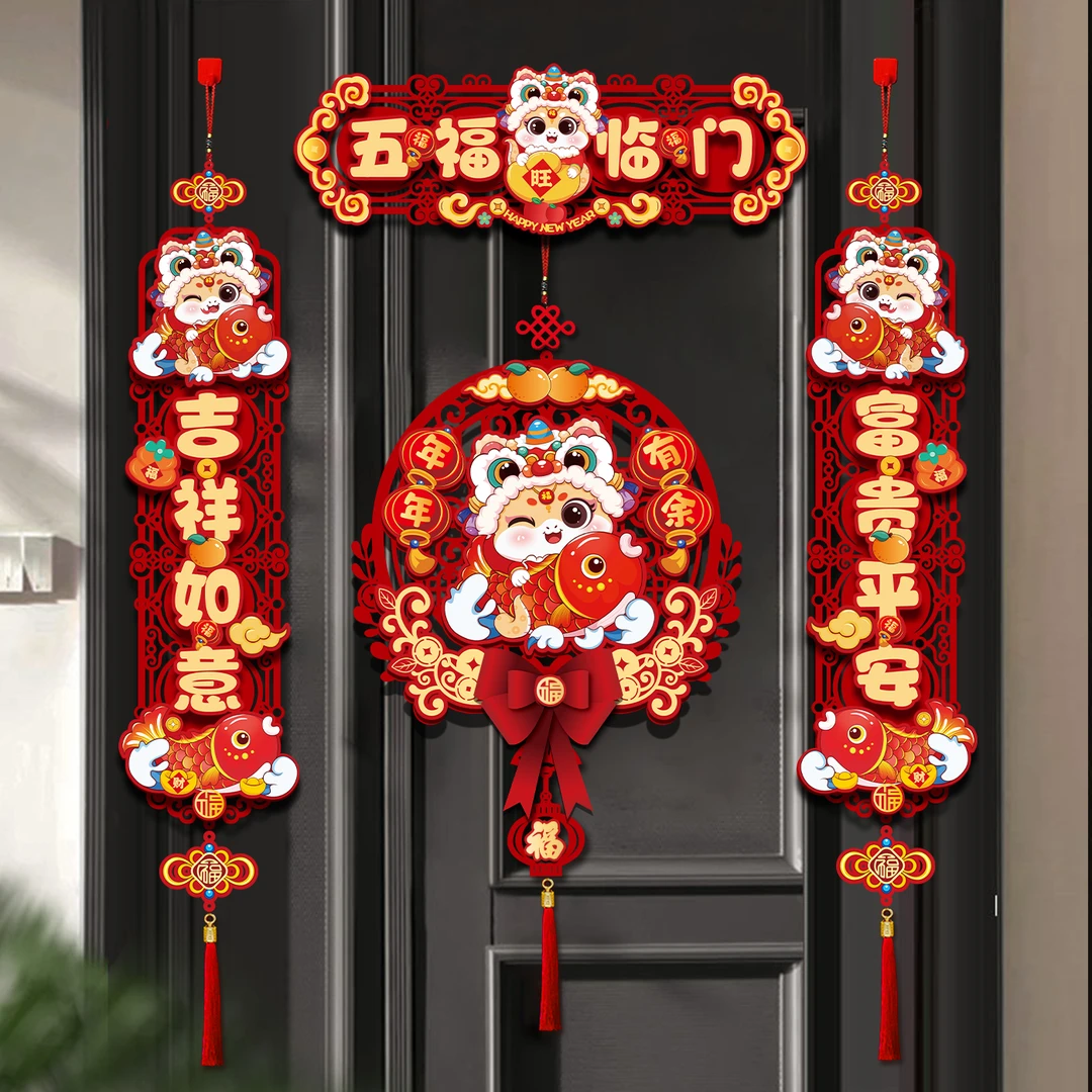 蛇年对联2025新款春节对联卡通立体入户大门贴福字春节过年装饰品