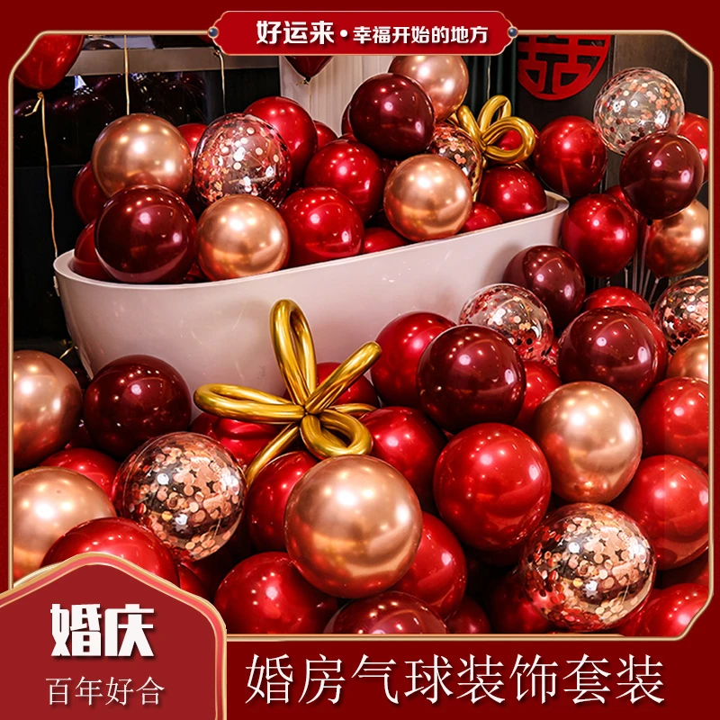 结婚气球婚庆用品套餐生日布置红色浪漫订婚婚房布置布置场景大全
