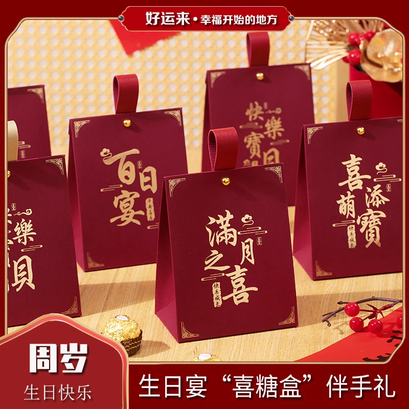 宝宝满月生日喜糖盒子创意百日宴糖果盒周岁小孩送礼包装盒子喜宴