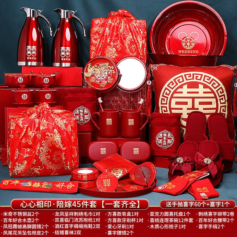 结婚用品大全女方陪嫁套装婚礼新娘出嫁茶具结婚一整套娘家嫁妆