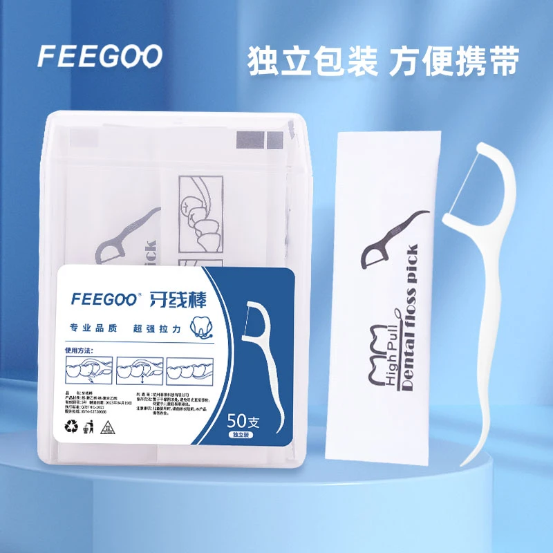 FEEGOO/菲果牙线棒酒店便携式随身剔牙线棒一次性独立家庭装家用