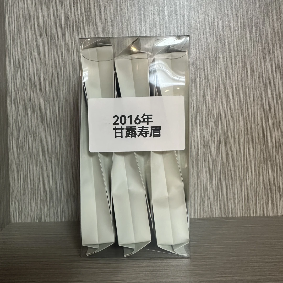 2016年甘露寿眉  传统工艺寿眉茶 口感醇厚