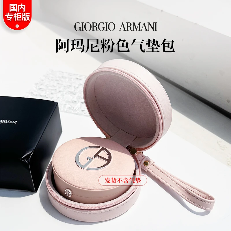 GIORGIO ARMANI/阿玛尼便携化妆包圆包防水挂件【空包 不含气垫】