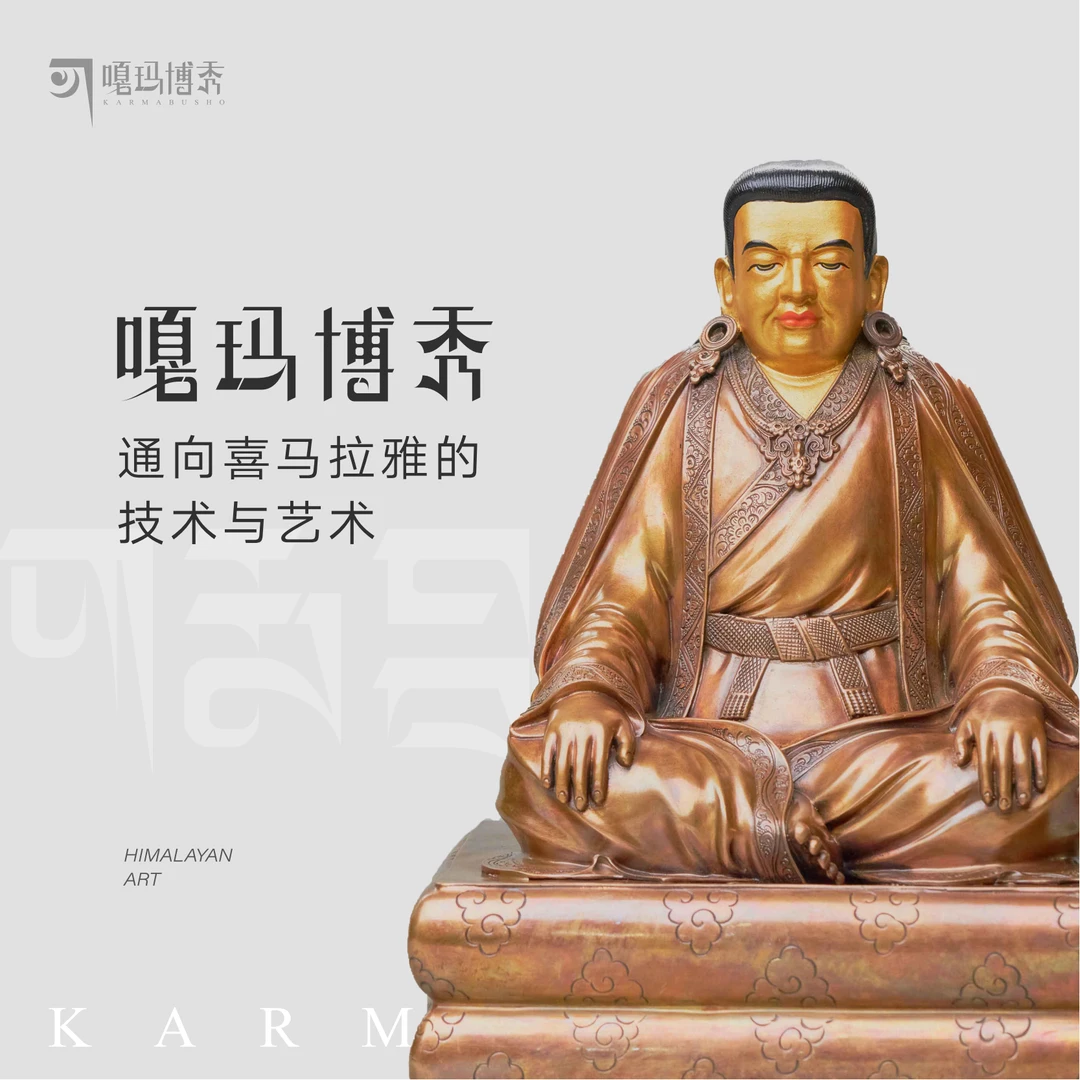 嘎玛博秀噶举三尊（一套三尊19/15cm）利马铜摆件 喜马拉雅尼泊尔风