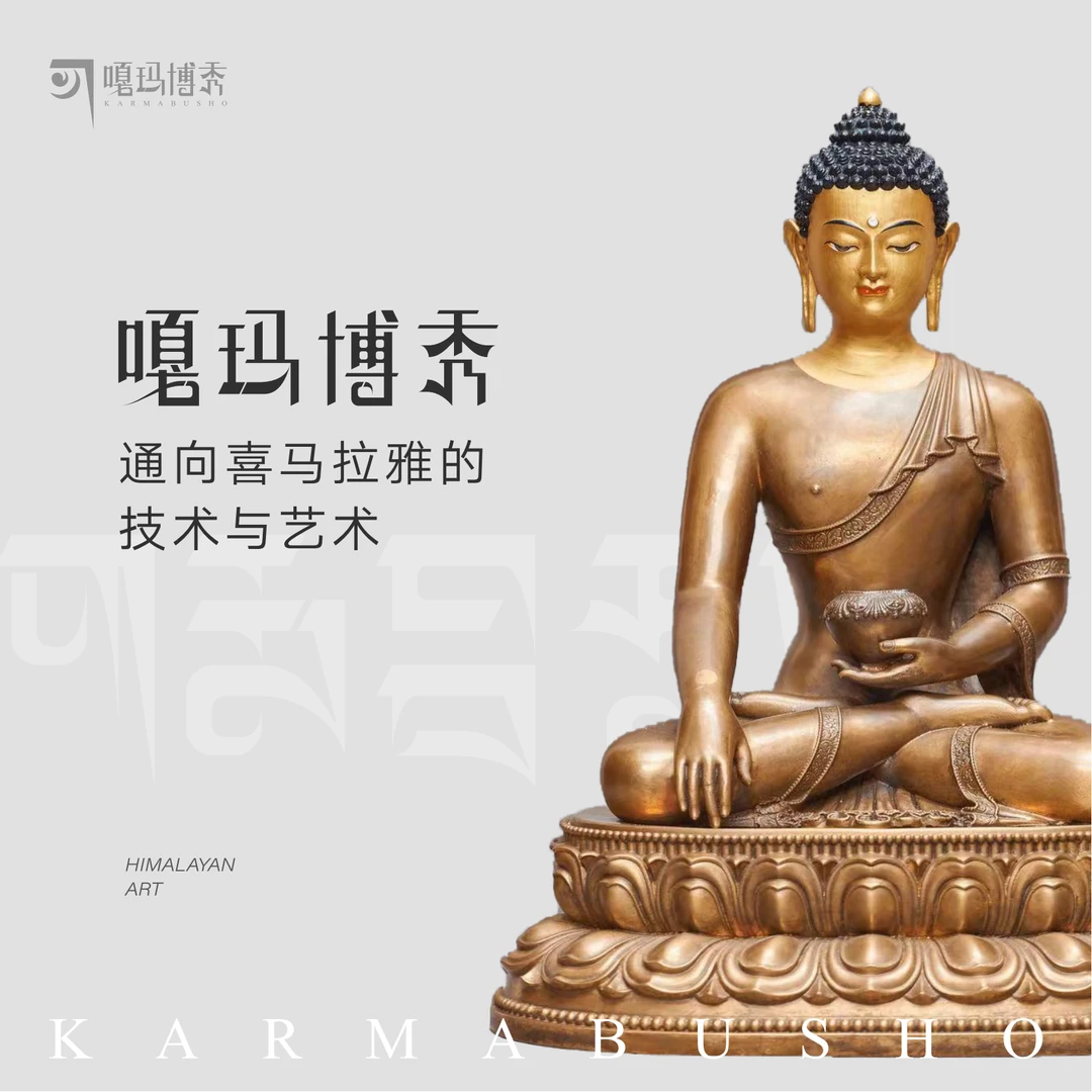 释迦牟尼造像室内摆件利玛铜材质喜马拉雅尼泊尔风格面部泥金工艺
