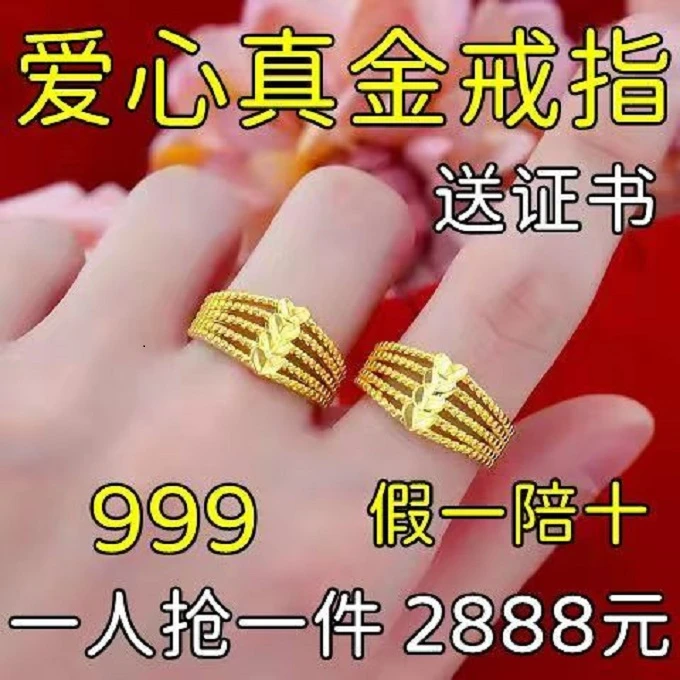 合金戒指 【正品】金店款女戒指网红爱心五线开口旺夫招财桃心戒指