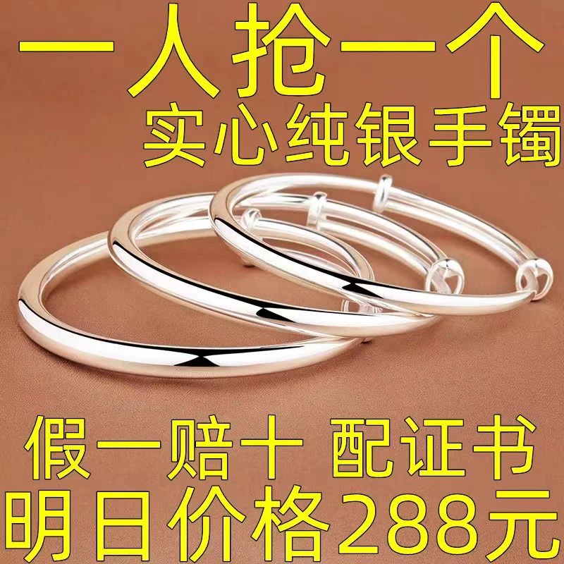 足银手镯 【大捡漏】光面素圈银色手镯女款时尚情侣简约实心光面