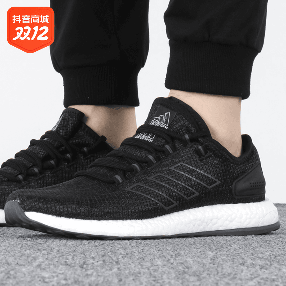 Adidas阿迪达斯男鞋夏季新款PureBOOST减震透气运动跑步鞋HP2622