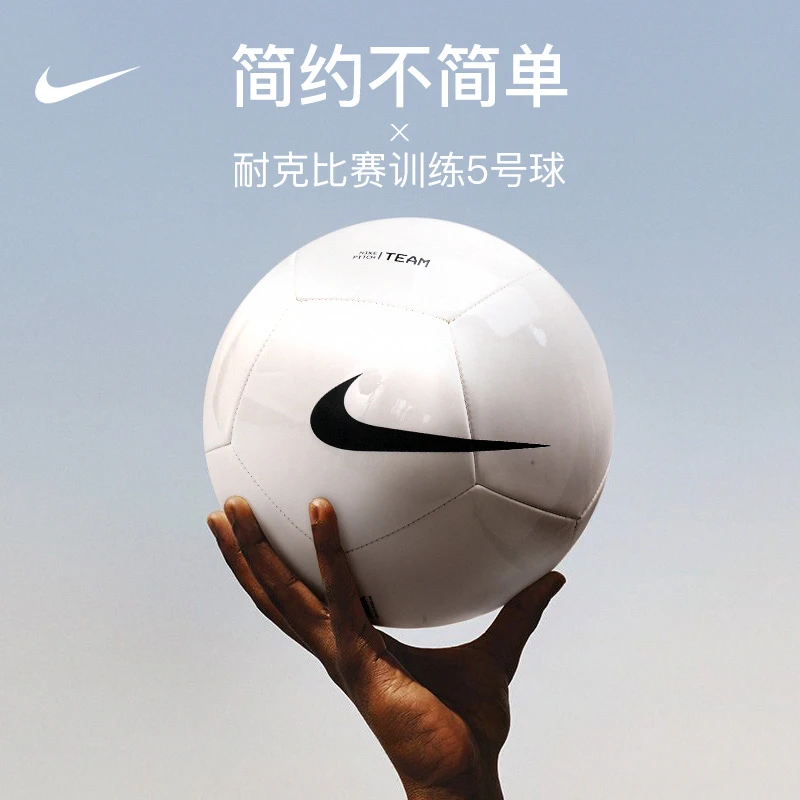 Nike耐克足球2024新款潮流实战比赛训练成人儿童通用5号球DH9796