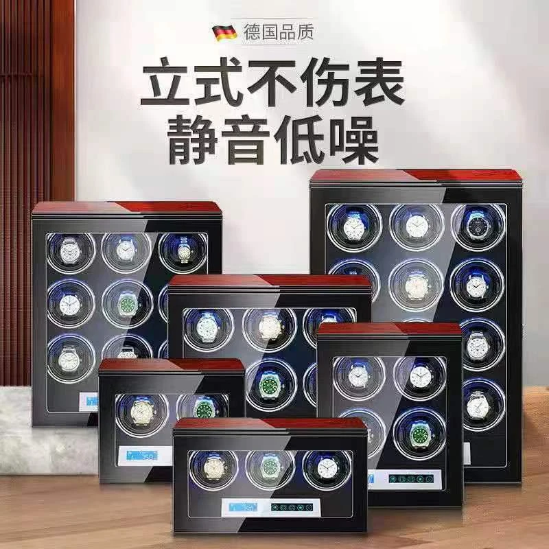 德国全自动立式旋转摇表器机械表转动器手表收纳盒名表收藏防磁