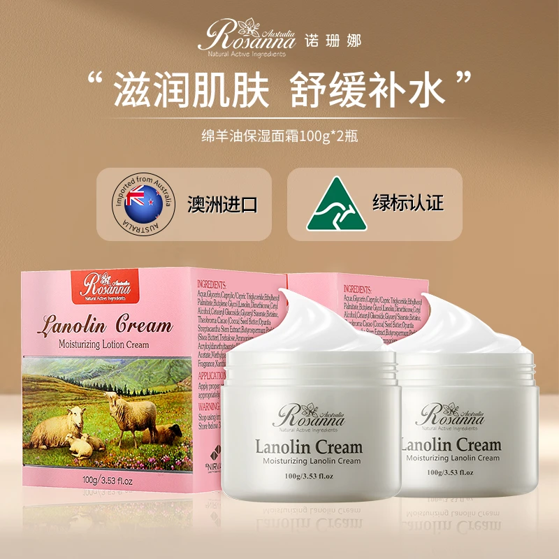绵羊油面霜 澳洲进口诺珊娜100g保湿滋润面霜两瓶装