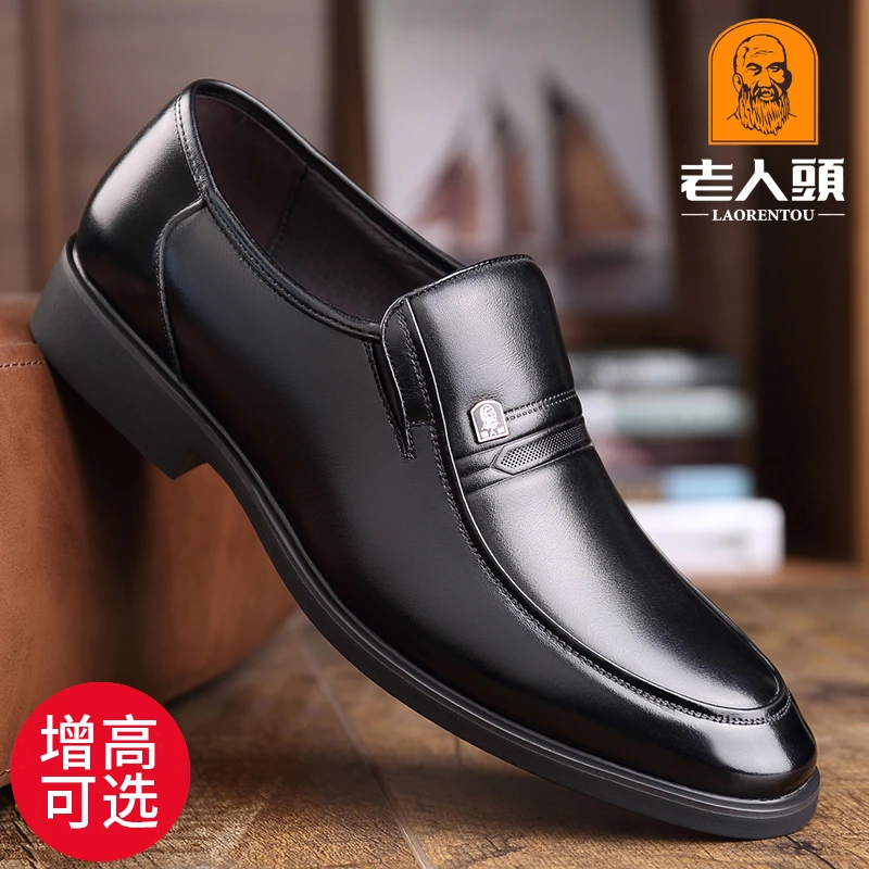 老人头男鞋真皮2025秋季新款商务正装皮鞋男中年男士休闲内增高鞋