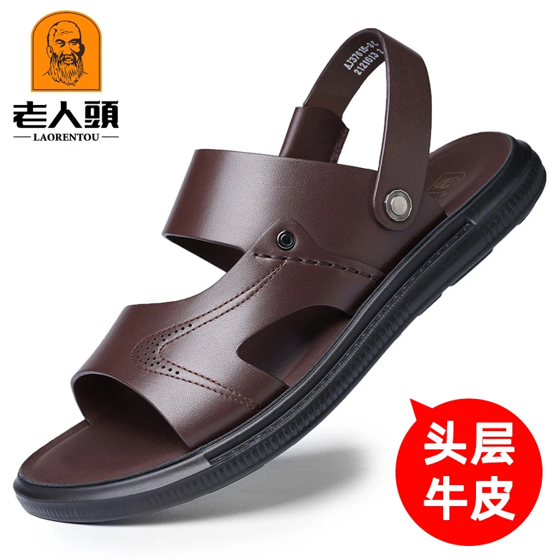 老人头男士凉鞋夏季休闲凉拖鞋真皮沙滩鞋防滑牛皮爸爸皮凉鞋外穿