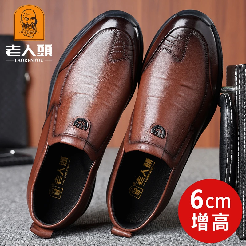 老人头皮鞋男士增高休闲皮鞋真皮夏季新款隐形内增高6CM商务男鞋
