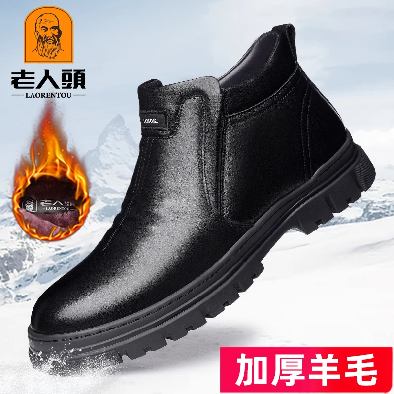 老人头棉鞋男士冬季真皮保暖羊毛高帮休闲皮鞋男加绒防滑雪地靴子