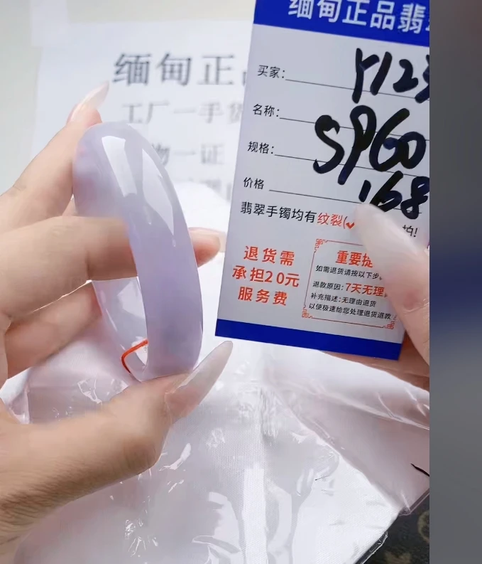 Y123【正品 缅甸翡翠】实物以直播间为准微色差G