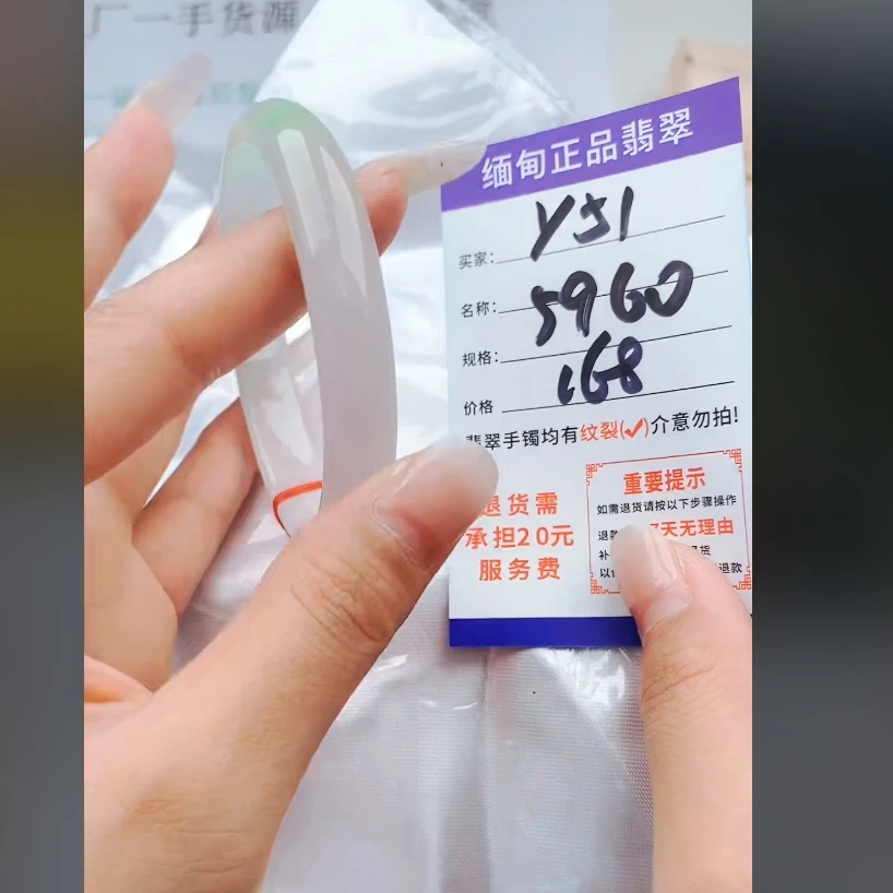 Y51【正品 缅甸翡翠】实物以直播间为准微色差