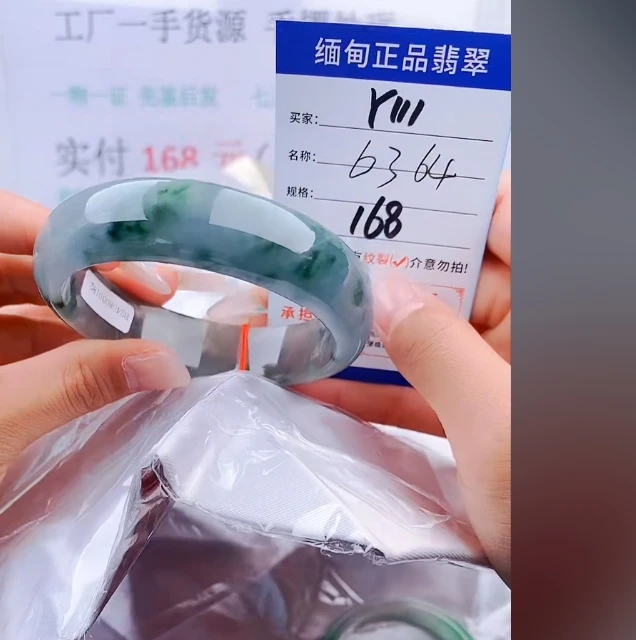 Y111【正品 缅甸翡翠】实物以直播间为准微色差