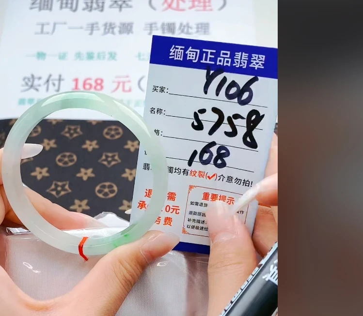 Y106【正品 缅甸翡翠】实物以直播间为准微色差