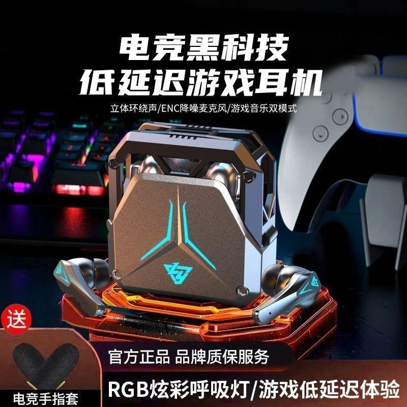 新款SP23新款电竞游戏无线蓝牙耳机无延迟通用安卓苹果机械耳机