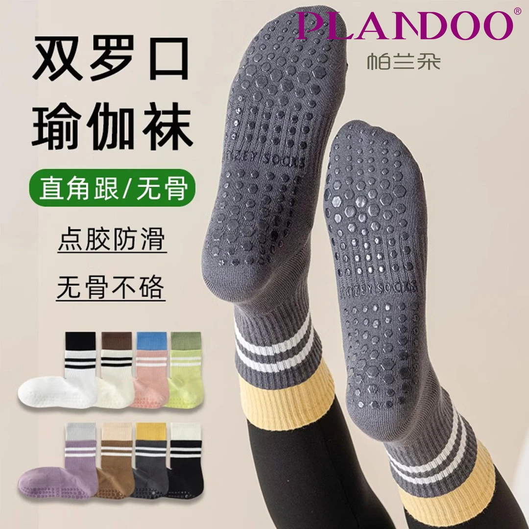 【专业瑜伽袜】女袜防滑普拉提长筒外穿纯棉运动健身秋冬款室内地板