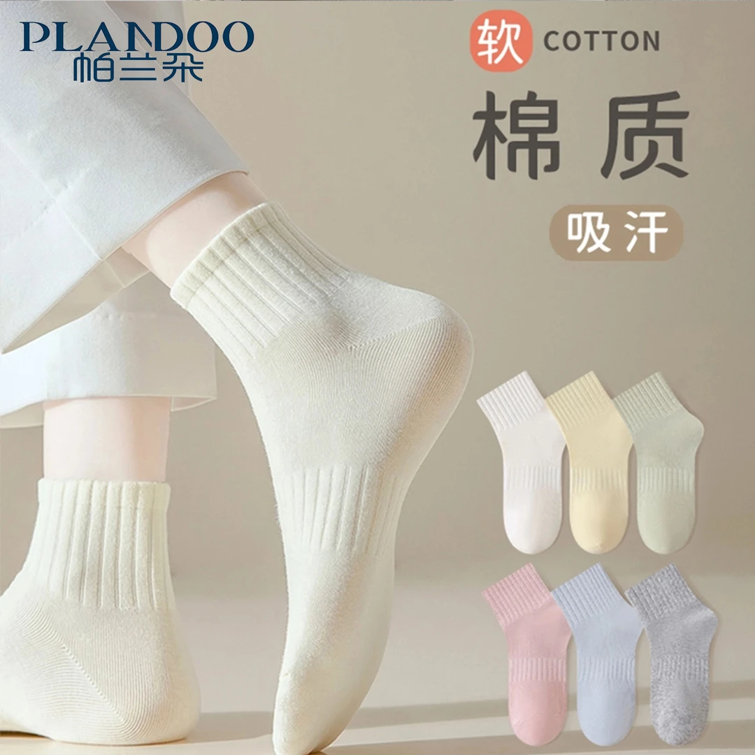 帕兰朵100%纯棉袜子女士中筒秋冬四季款小白袜女生全棉袜纯色袜子