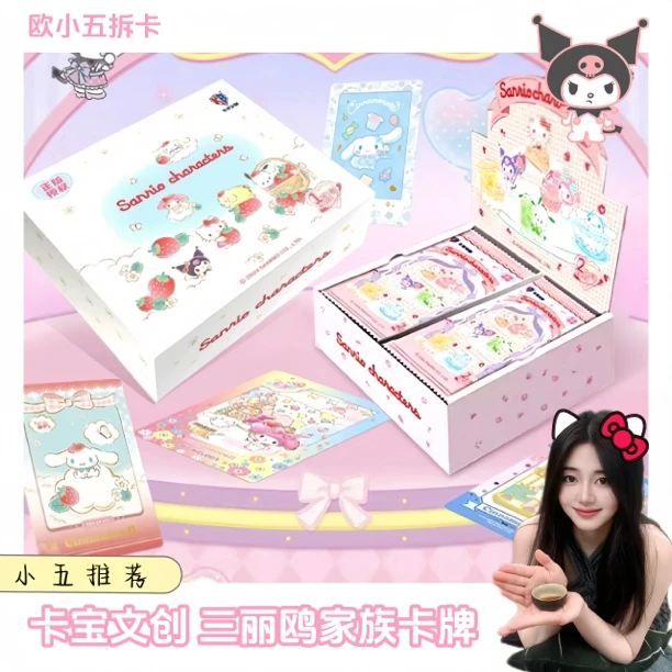 【猫6狗3】卡宝文创·三丽鸥家族拍立得卡 1元包