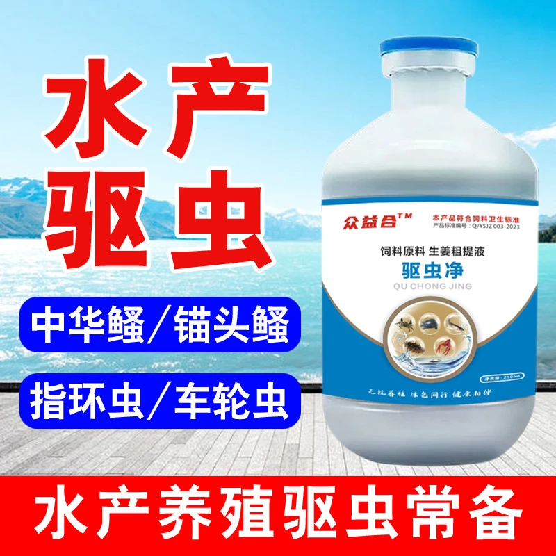 水产去虫净小瓜虫孢子虫三代虫锚头蚤去虫波洒拌料水产去虫高效