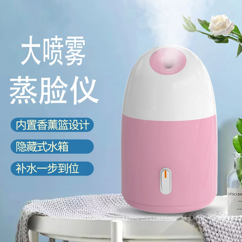 蒸脸仪热喷脸部喷雾蒸脸仪补水喷雾热喷雾器蒸汽喷雾保湿加湿神器